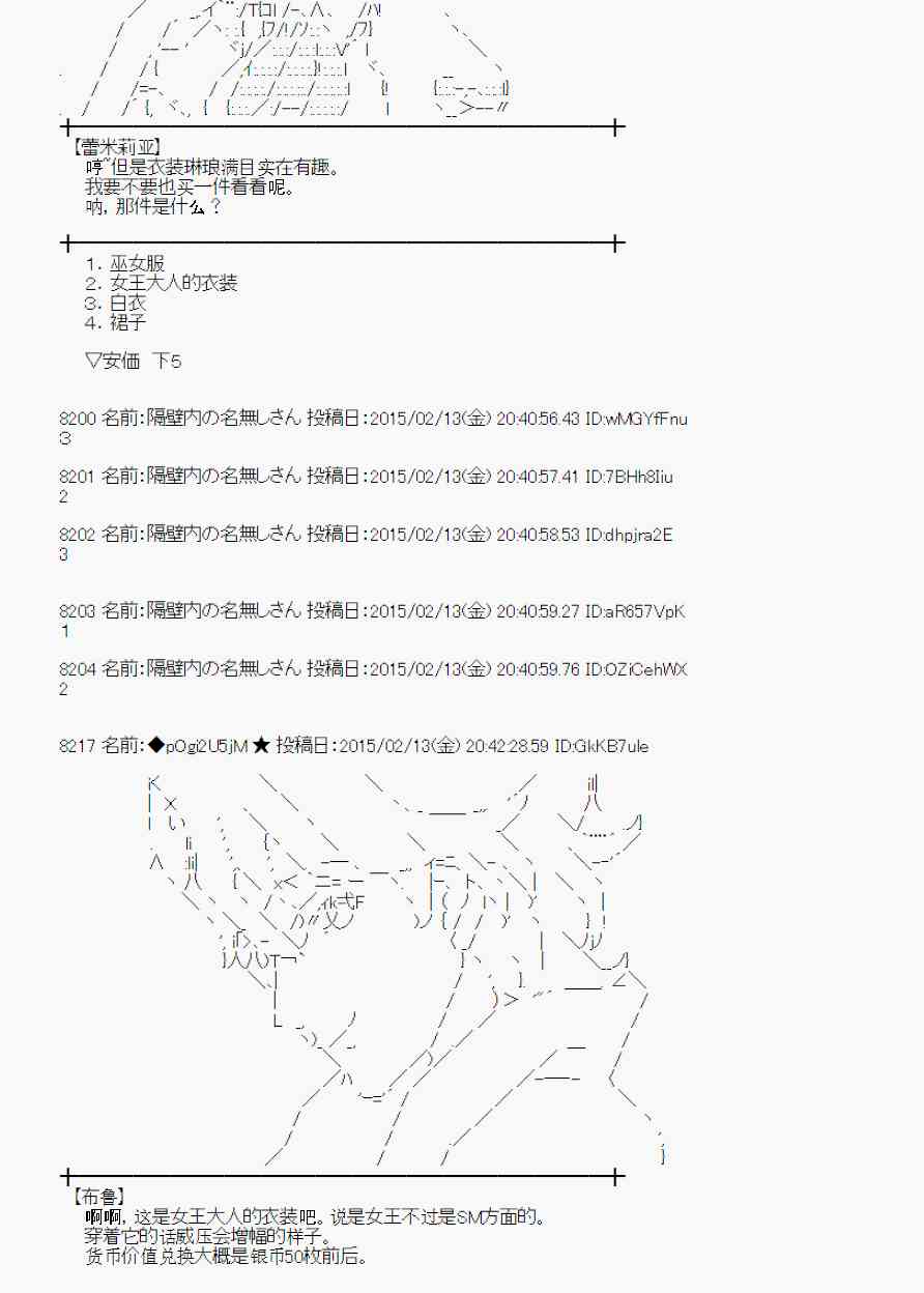 蕾米莉亞似乎在環遊世界 - 57話(1/2) - 2