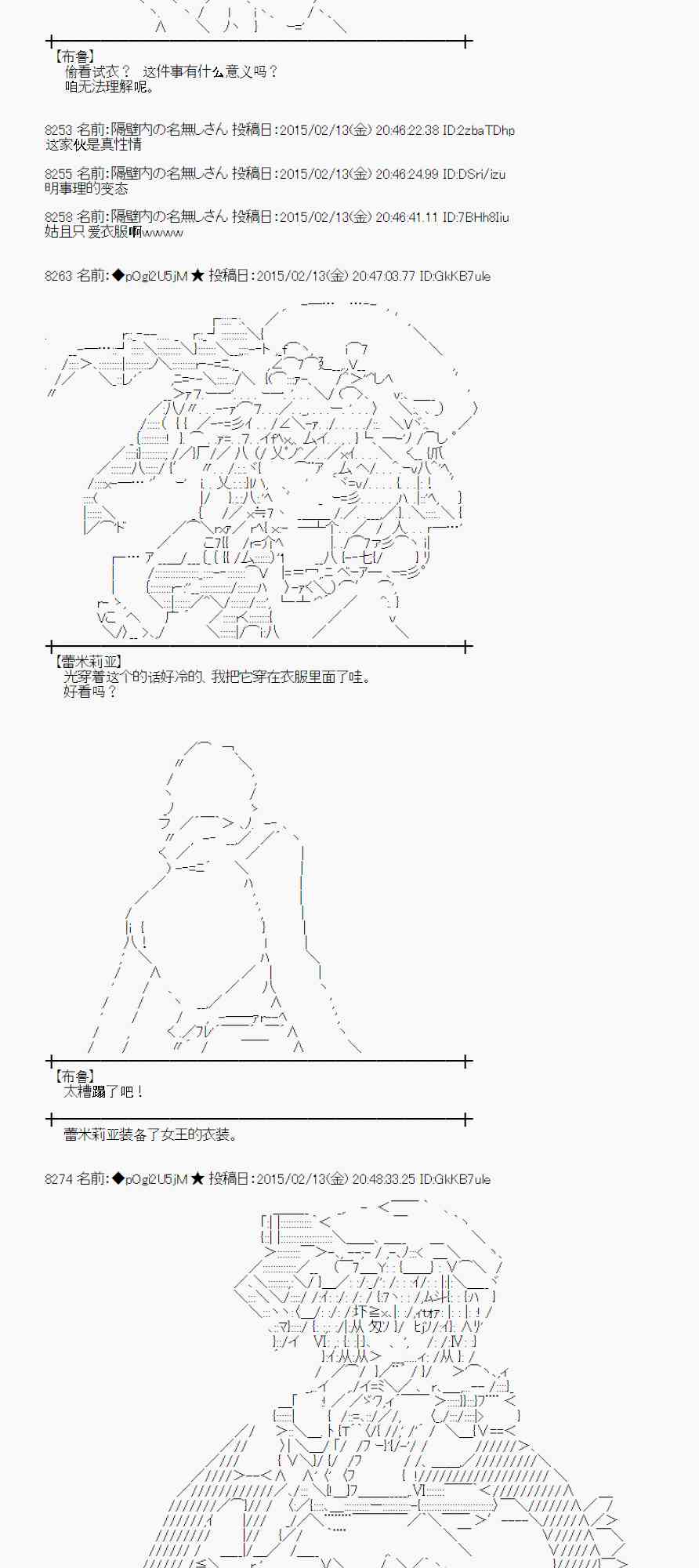 蕾米莉亞似乎在環遊世界 - 57話(1/2) - 5