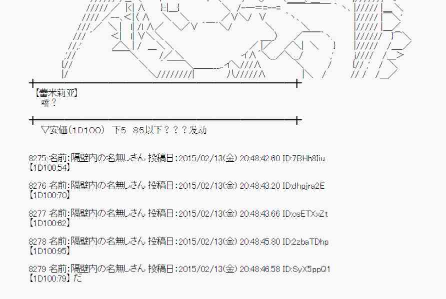 蕾米莉亞似乎在環遊世界 - 57話(1/2) - 6