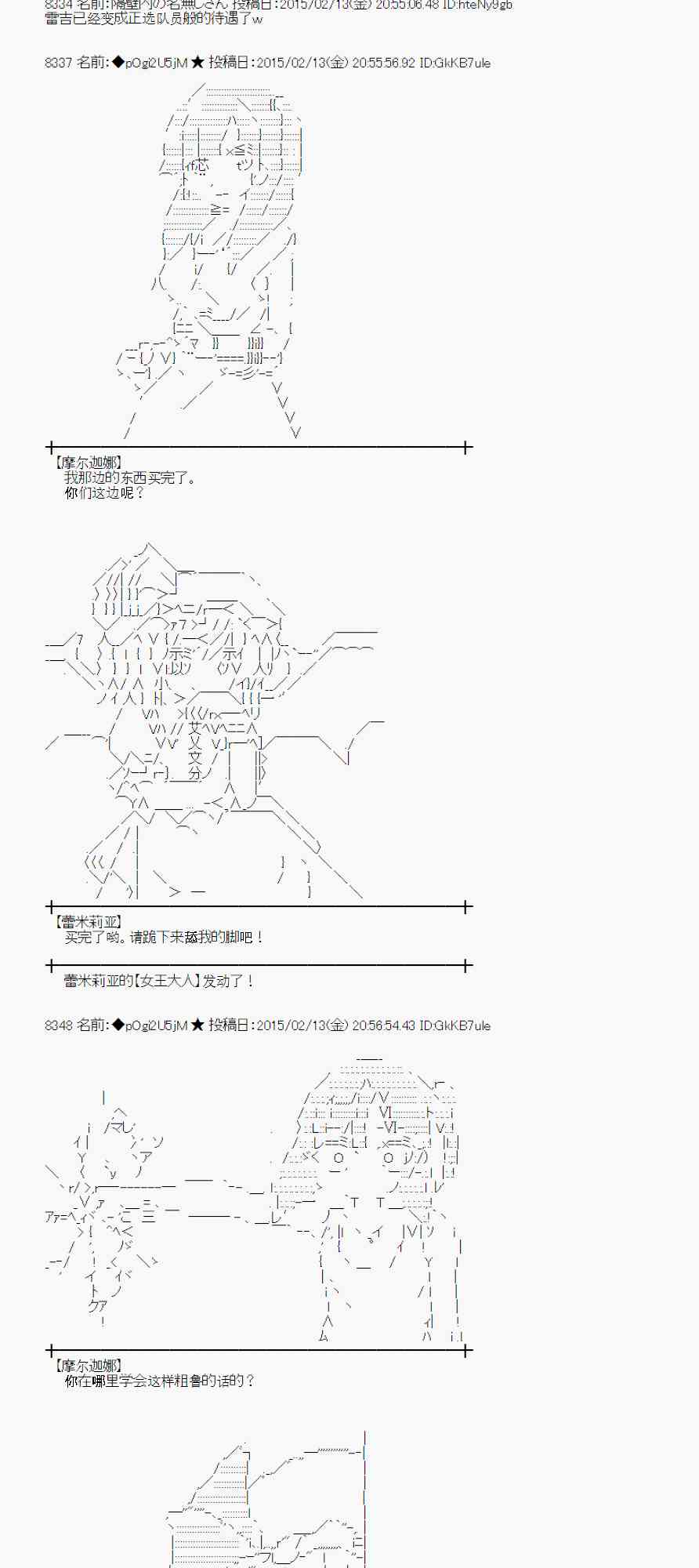 蕾米莉亞似乎在環遊世界 - 57話(1/2) - 1