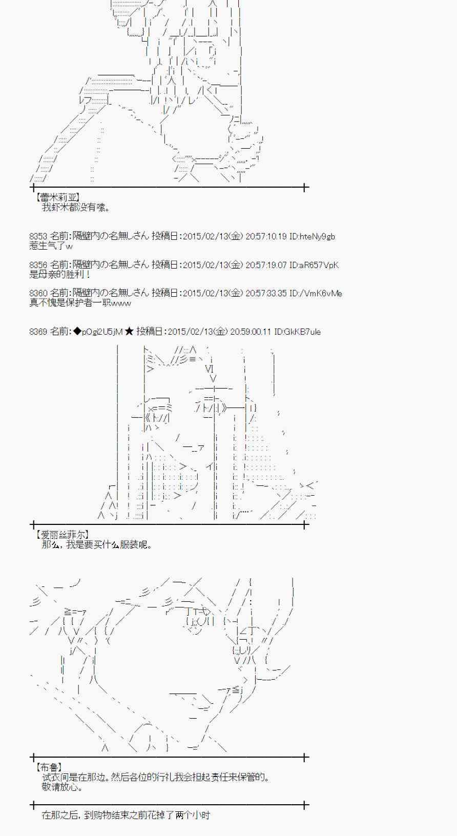 蕾米莉亞似乎在環遊世界 - 57話(1/2) - 2