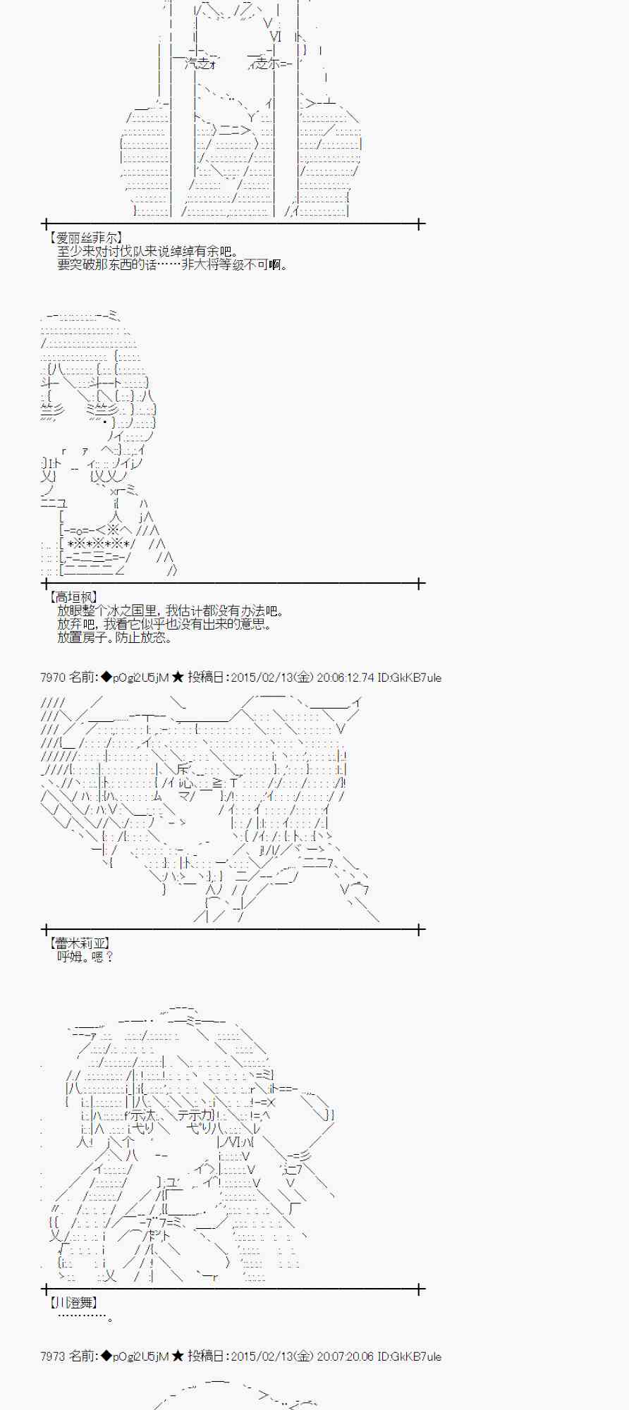 蕾米莉亞似乎在環遊世界 - 57話(1/2) - 3