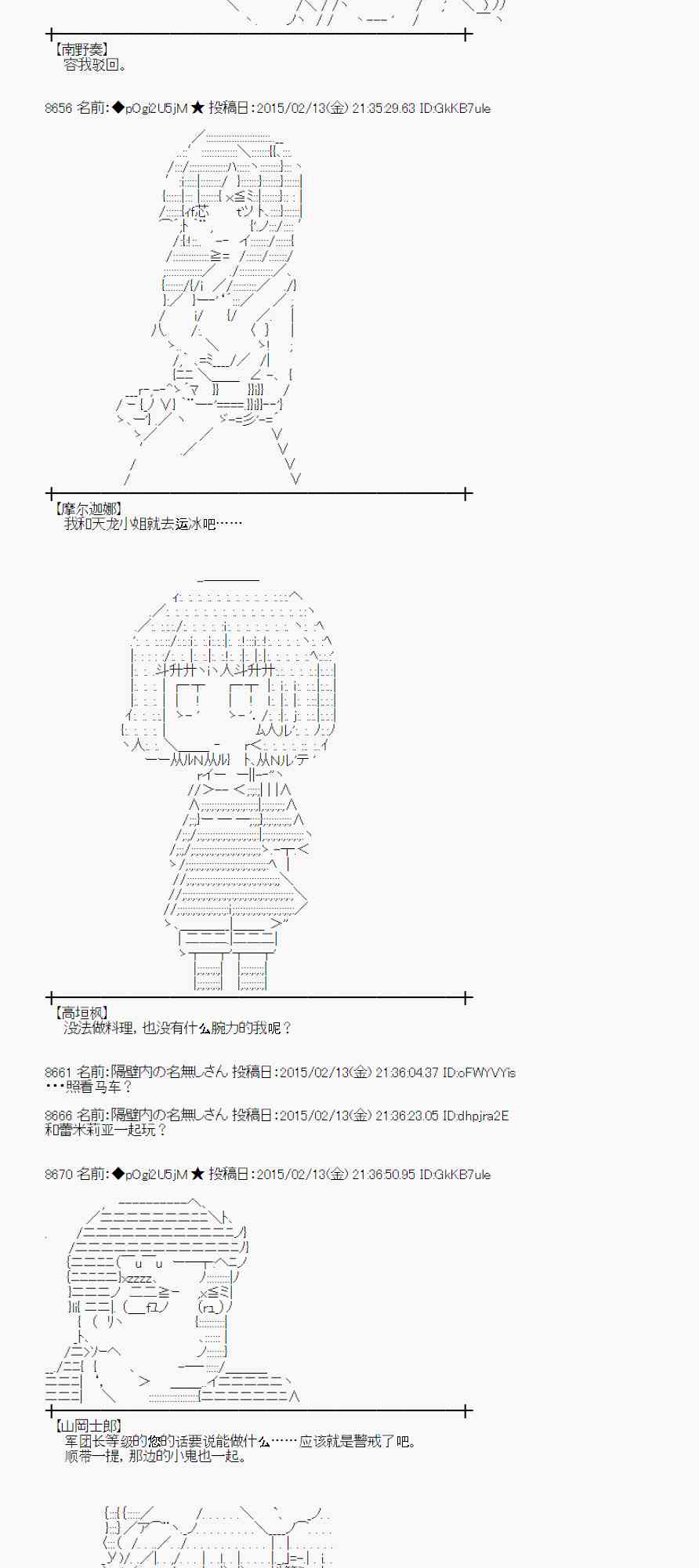 蕾米莉亞似乎在環遊世界 - 57話(1/2) - 3