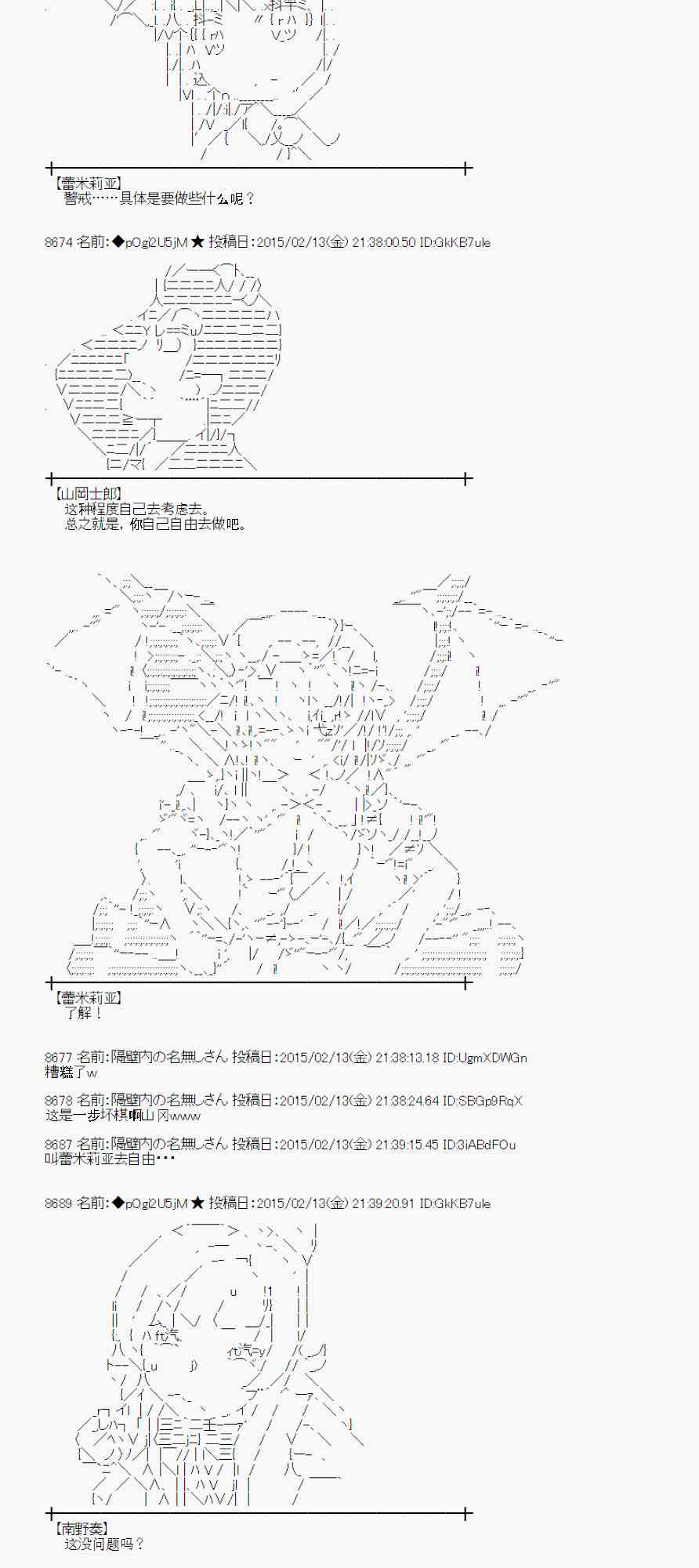 蕾米莉亞似乎在環遊世界 - 57話(1/2) - 4