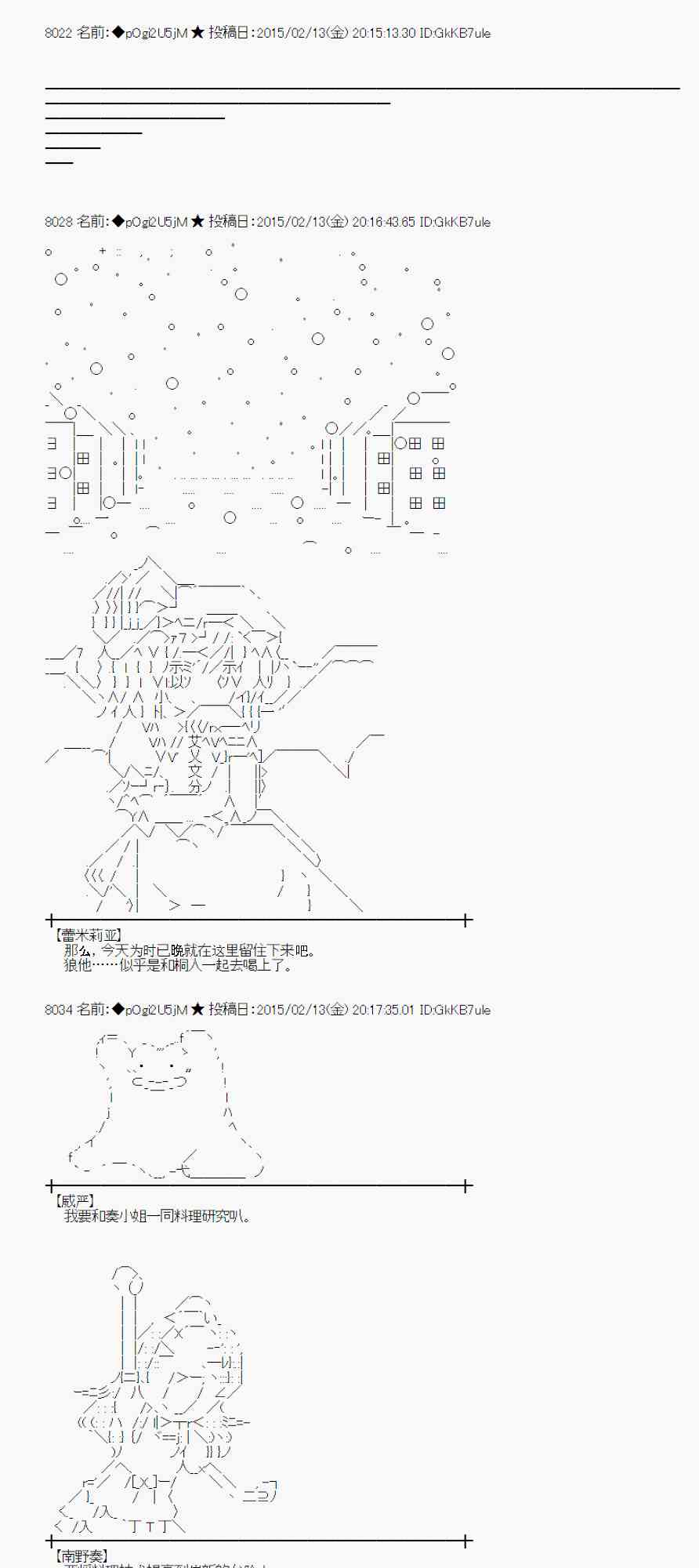 蕾米莉亞似乎在環遊世界 - 57話(1/2) - 8