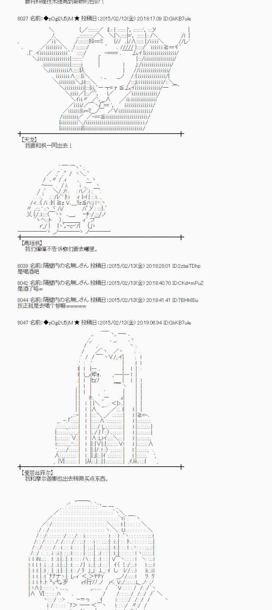 蕾米莉亞似乎在環遊世界 - 57話(1/2) - 1