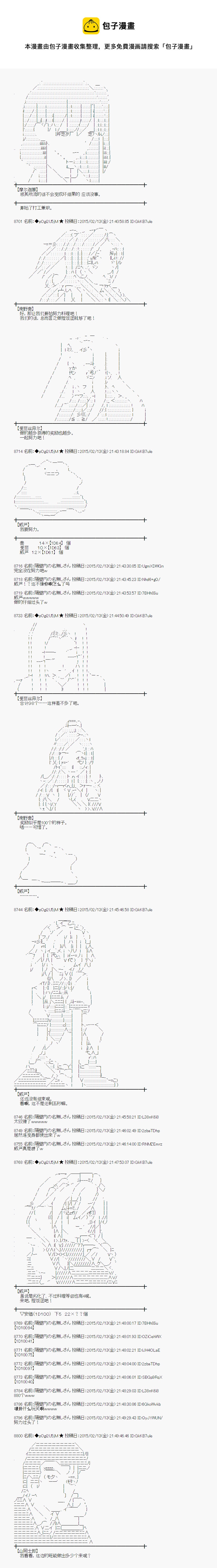 蕾米莉亚似乎在环游世界 - 冰之国篇13 - 1