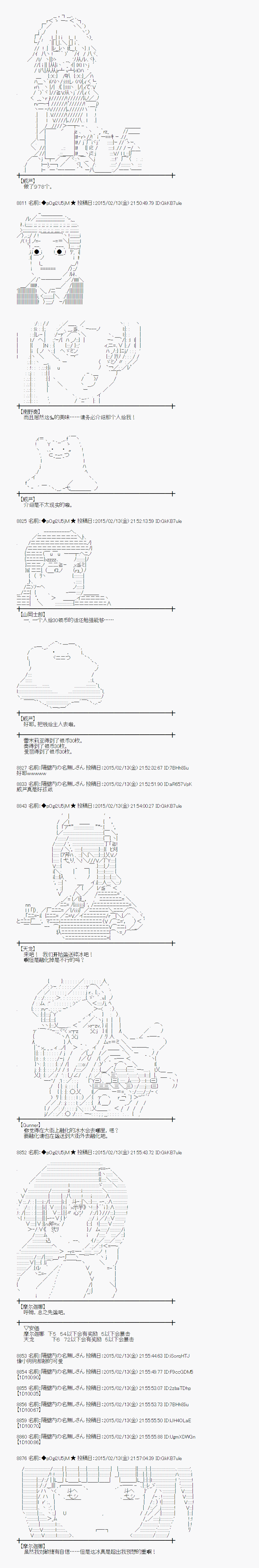 蕾米莉亞似乎在環遊世界 - 冰之國篇13 - 2