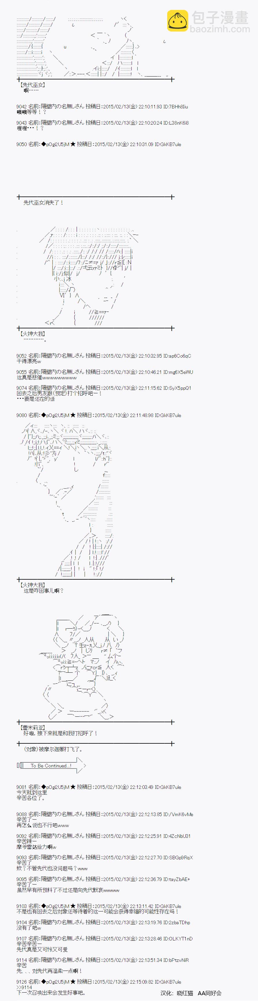 蕾米莉亚似乎在环游世界 - 冰之国篇13 - 1