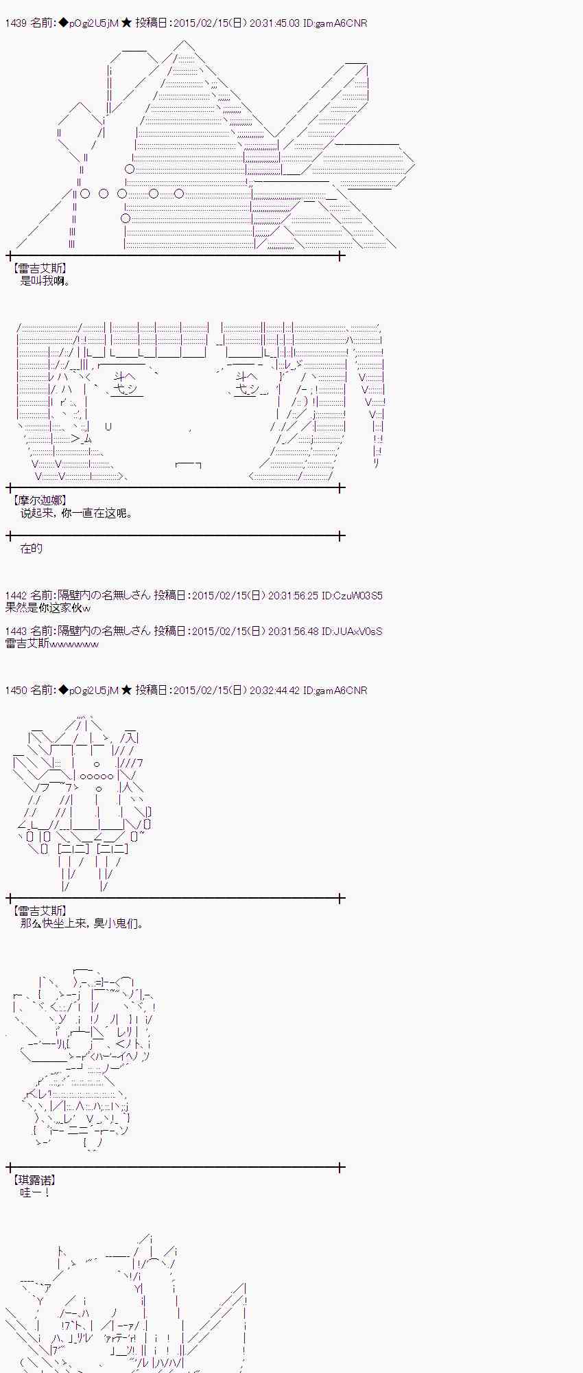 蕾米莉亞似乎在環遊世界 - 59話(1/2) - 7