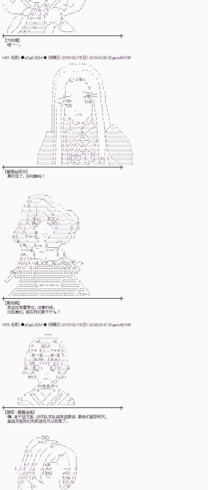 蕾米莉亞似乎在環遊世界 - 59話(1/2) - 8