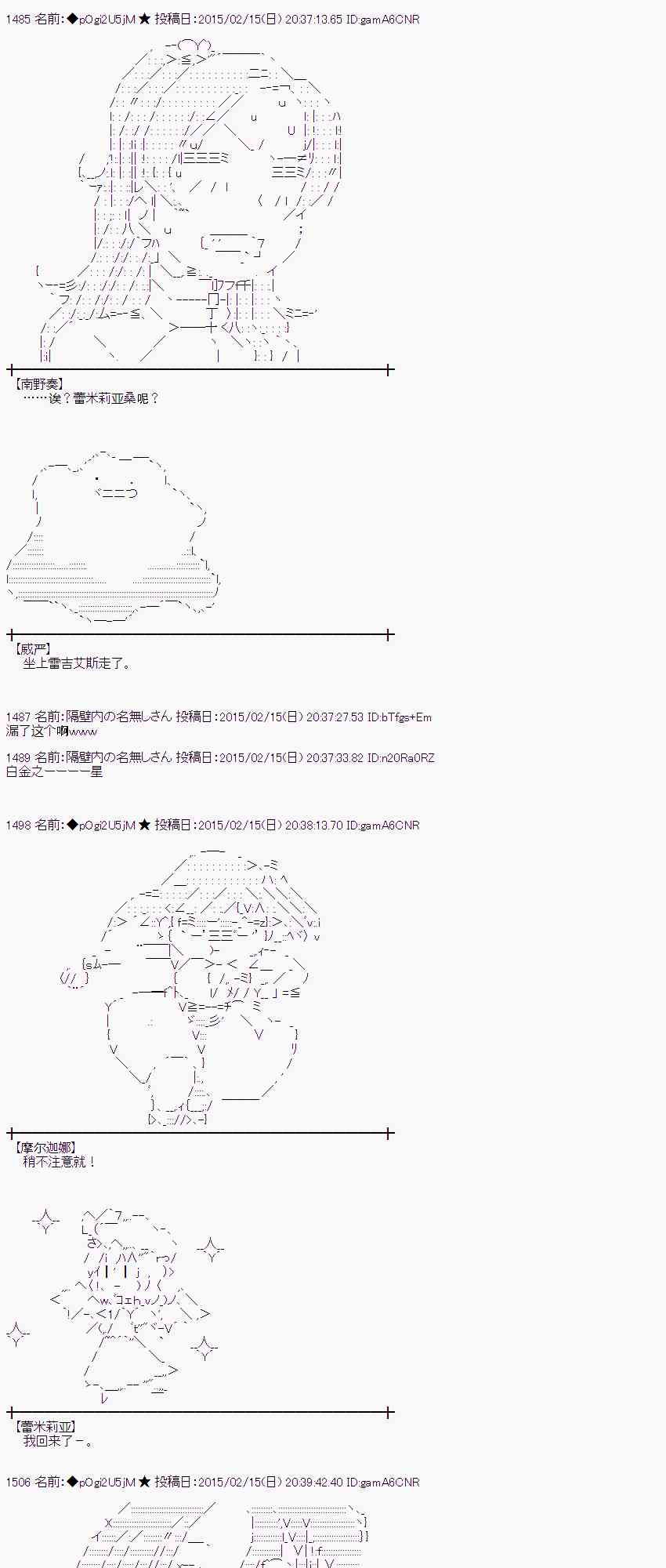 蕾米莉亞似乎在環遊世界 - 59話(1/2) - 2