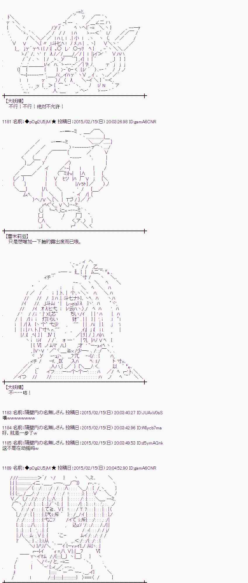 蕾米莉亞似乎在環遊世界 - 59話(1/2) - 2