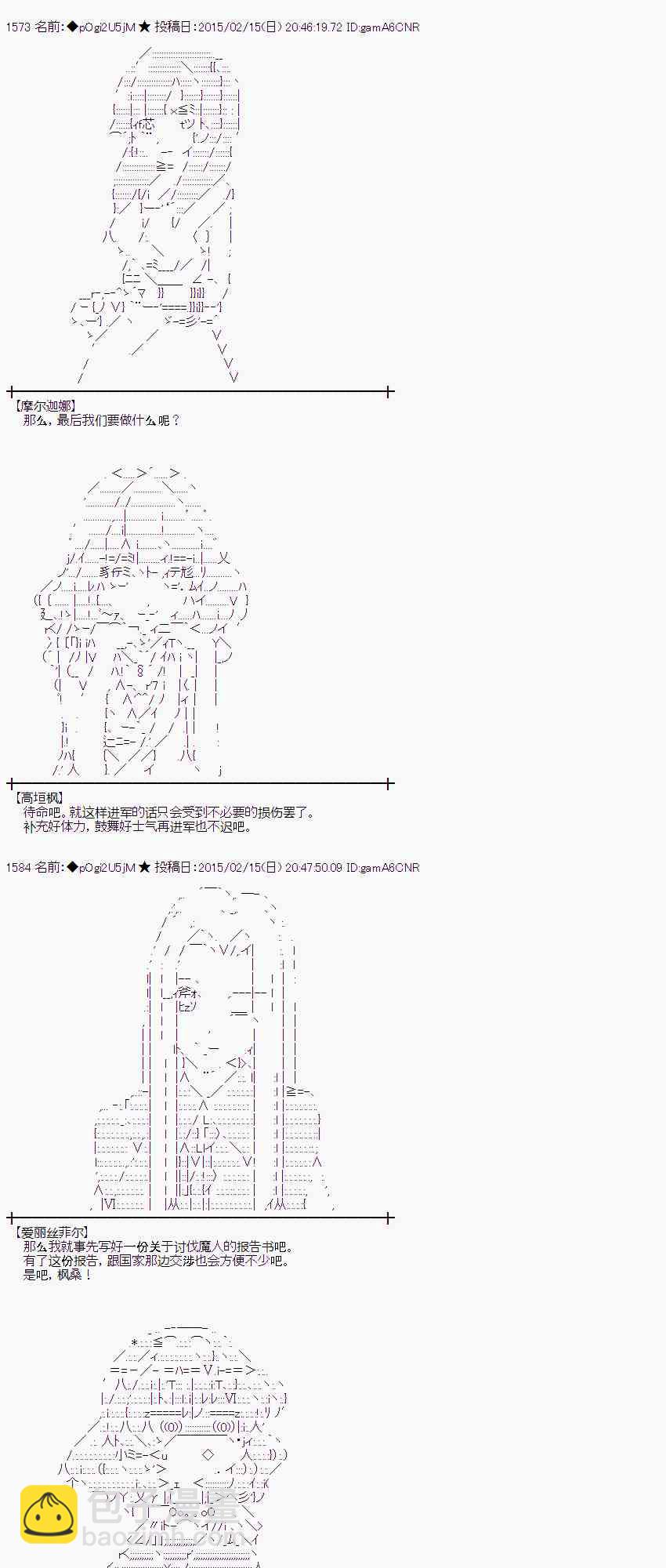 蕾米莉亞似乎在環遊世界 - 59話(1/2) - 6