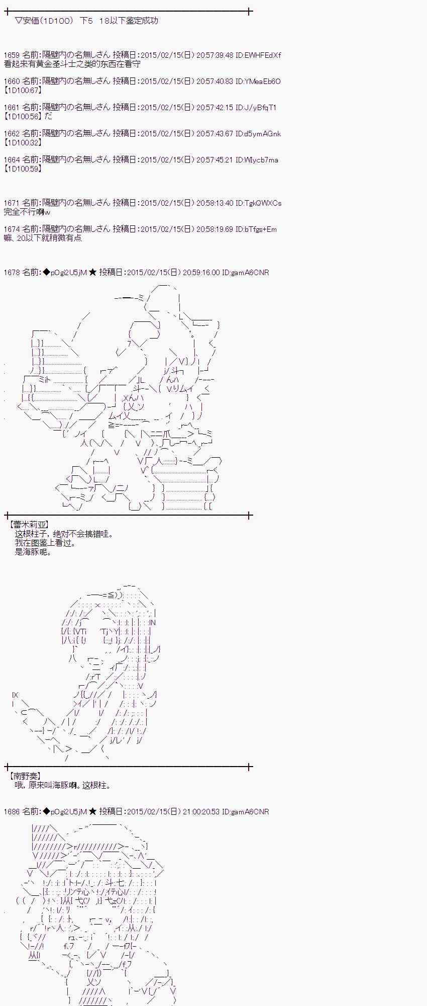 蕾米莉亞似乎在環遊世界 - 59話(1/2) - 3