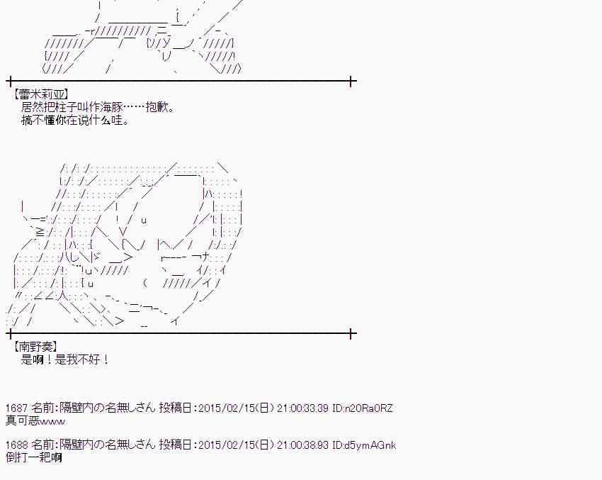 蕾米莉亞似乎在環遊世界 - 59話(1/2) - 4