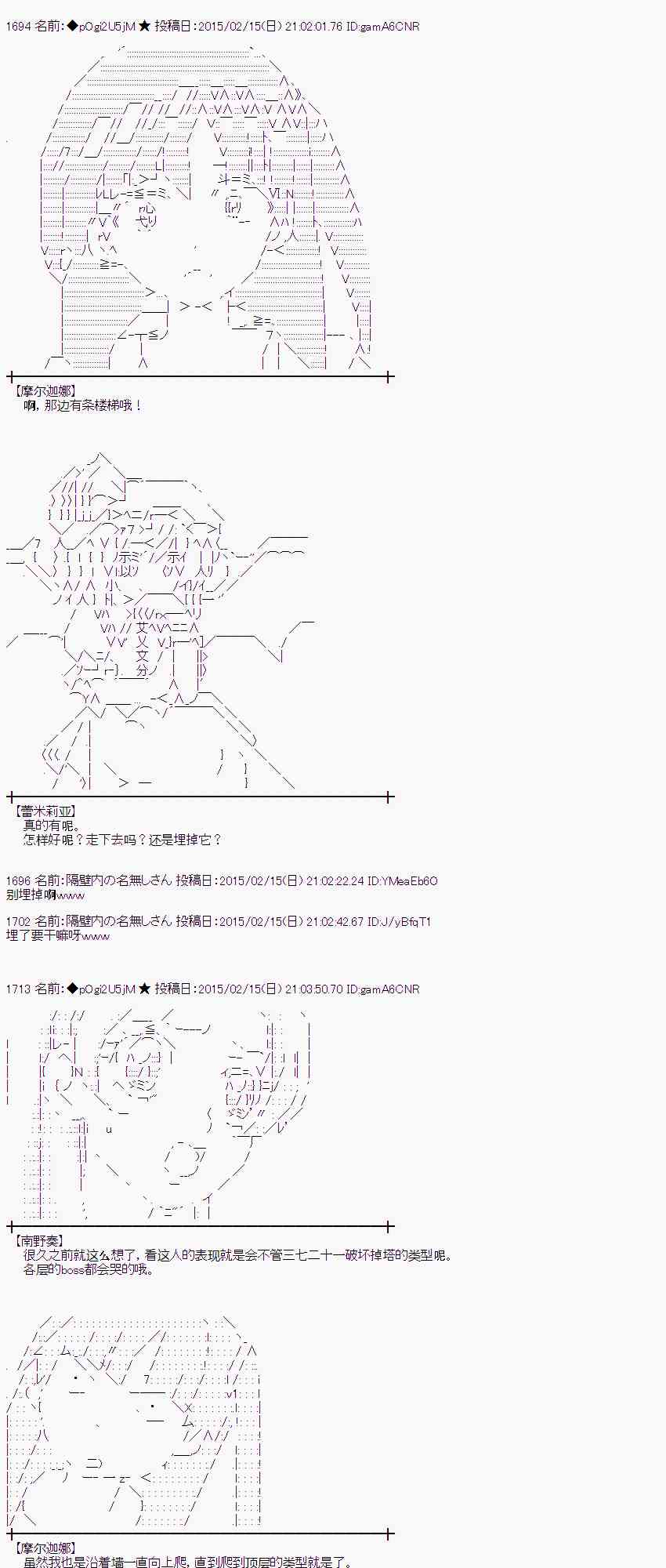 蕾米莉亞似乎在環遊世界 - 59話(1/2) - 5