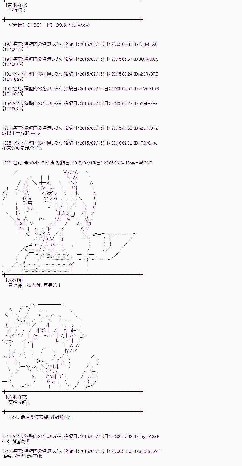 蕾米莉亞似乎在環遊世界 - 59話(1/2) - 3