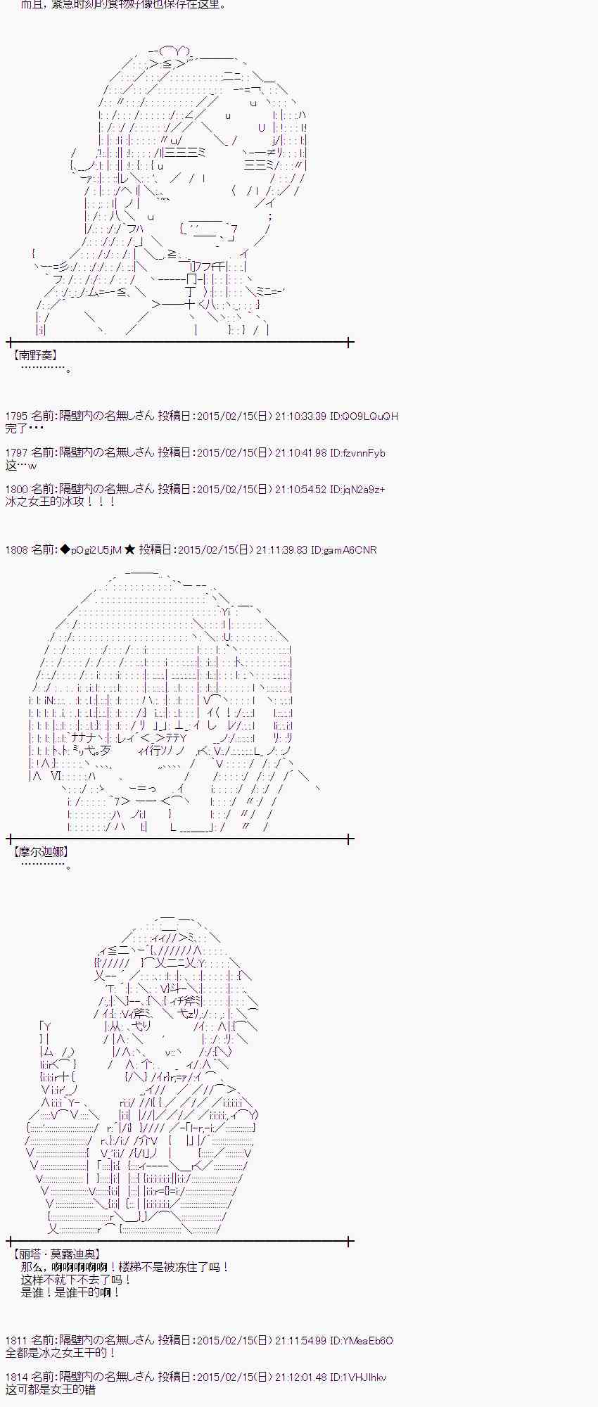 蕾米莉亞似乎在環遊世界 - 59話(1/2) - 1