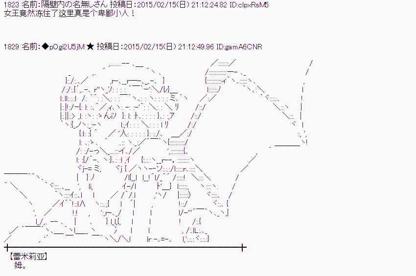 蕾米莉亞似乎在環遊世界 - 59話(1/2) - 2