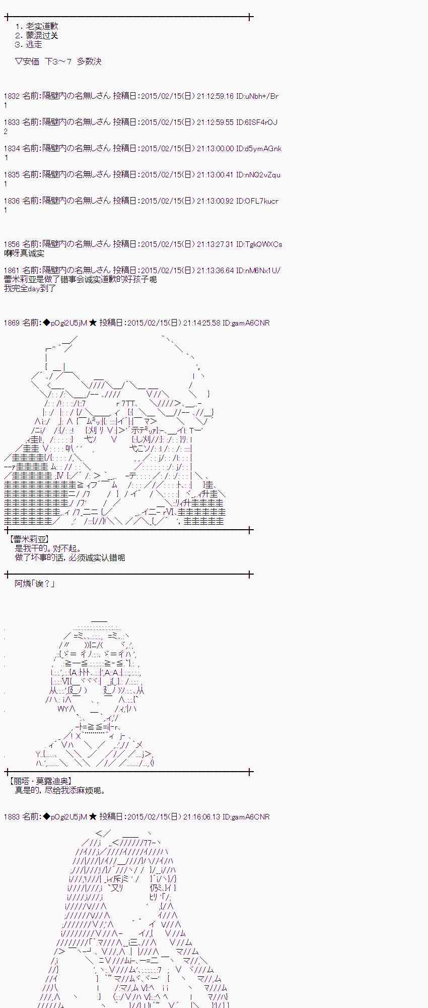 蕾米莉亞似乎在環遊世界 - 59話(1/2) - 3