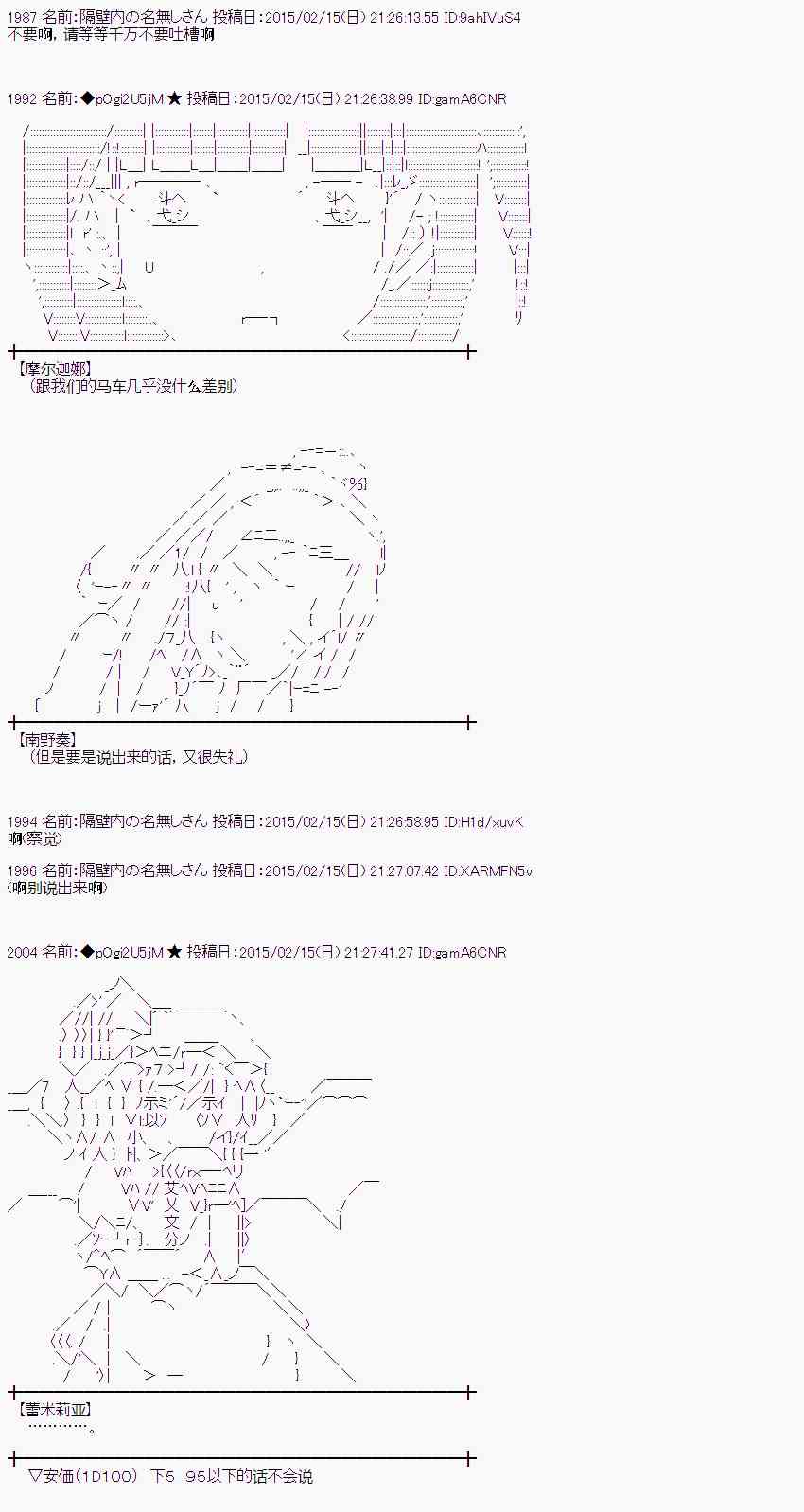 蕾米莉亞似乎在環遊世界 - 59話(1/2) - 8