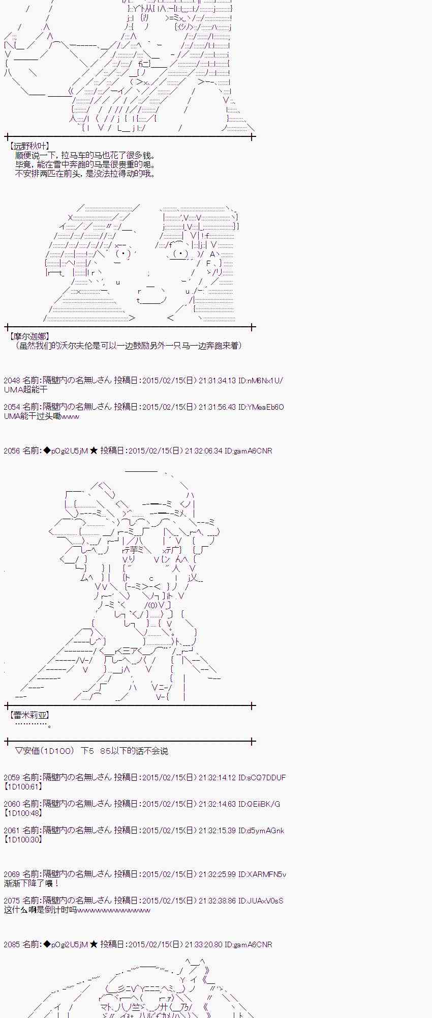 蕾米莉亞似乎在環遊世界 - 59話(1/2) - 2