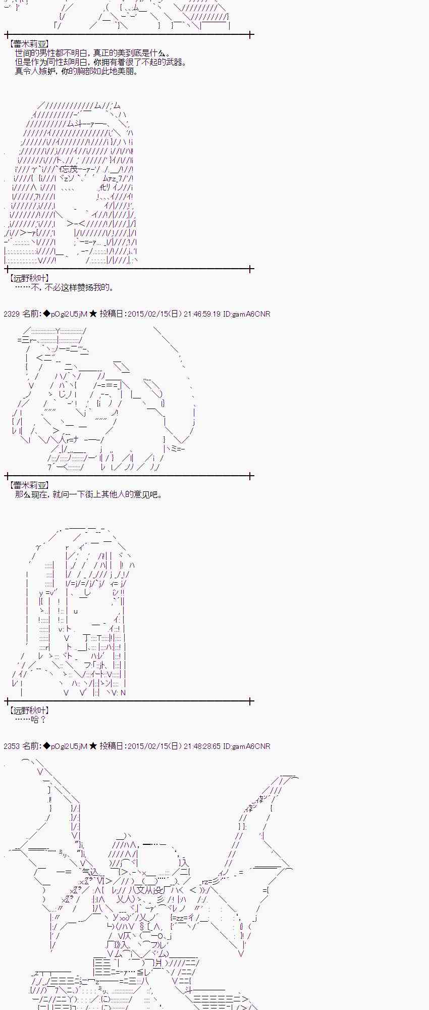 蕾米莉亞似乎在環遊世界 - 59話(2/2) - 2