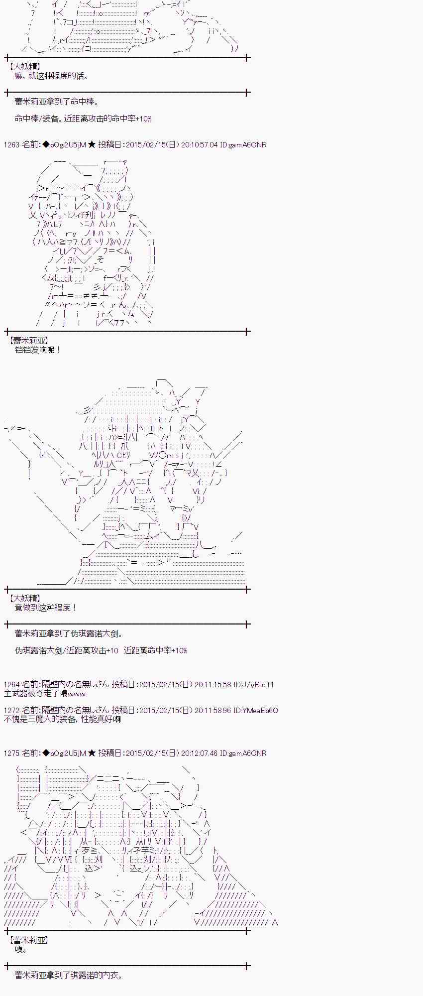 蕾米莉亞似乎在環遊世界 - 59話(1/2) - 5