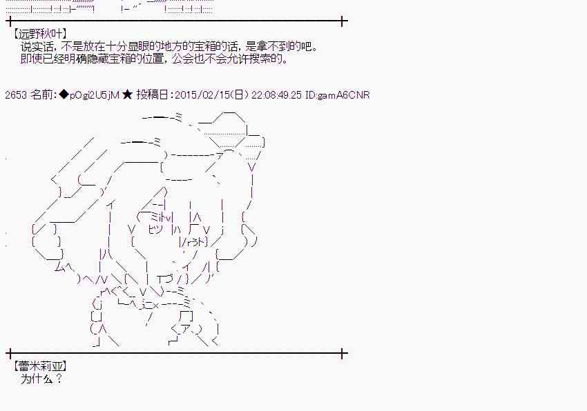 蕾米莉亞似乎在環遊世界 - 59話(2/2) - 2