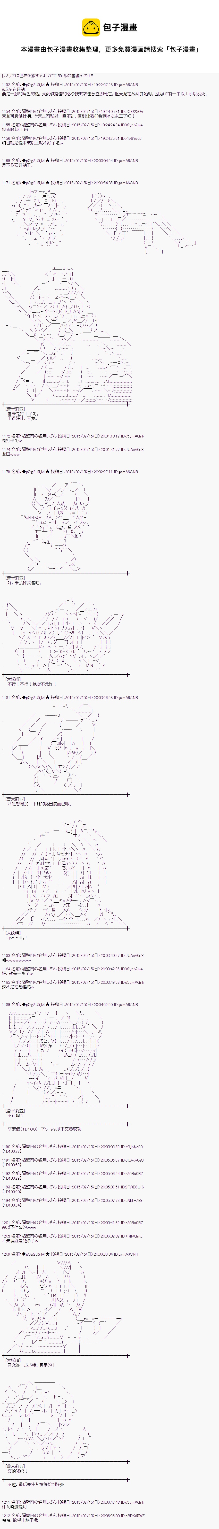 蕾米莉亞似乎在環遊世界 - 冰之國篇15 - 1