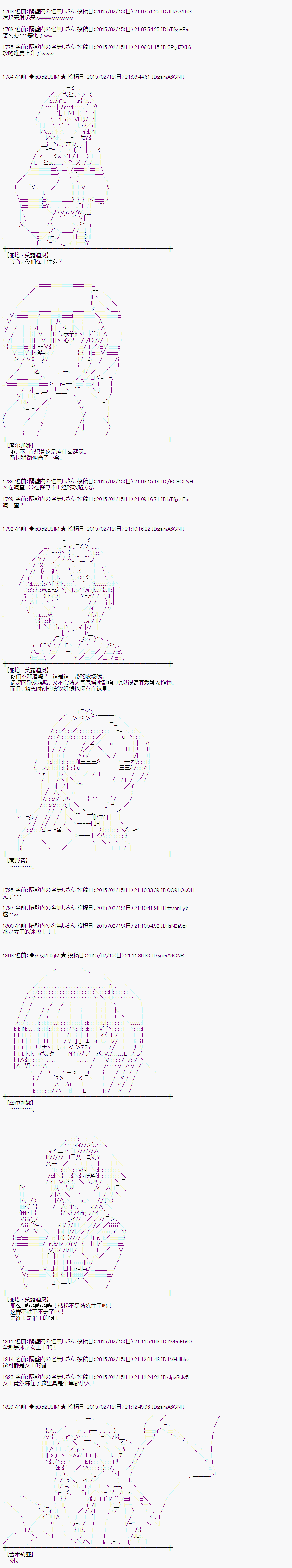 蕾米莉亞似乎在環遊世界 - 冰之國篇15 - 2