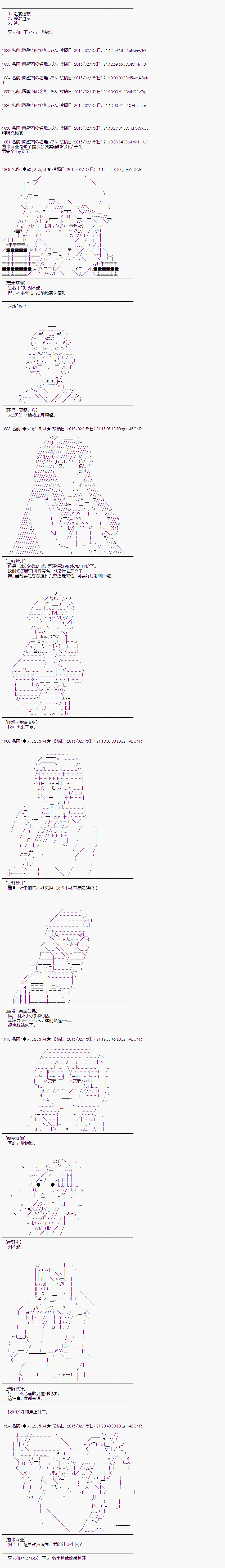 蕾米莉亞似乎在環遊世界 - 冰之國篇15 - 3