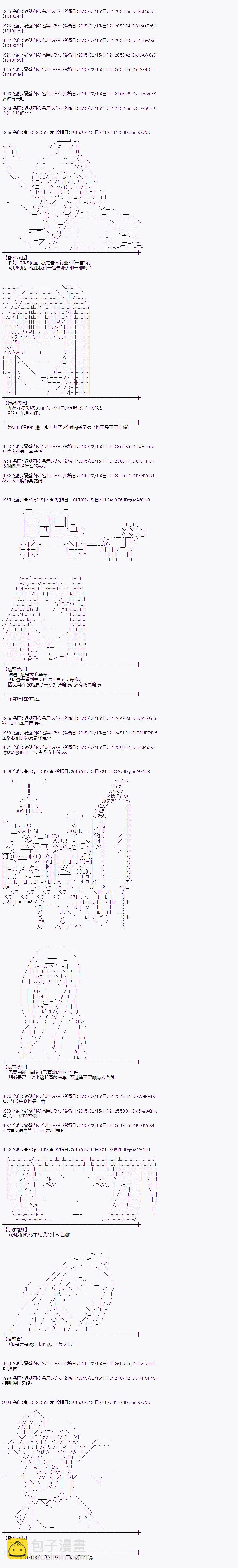 蕾米莉亚似乎在环游世界 - 冰之国篇15 - 4