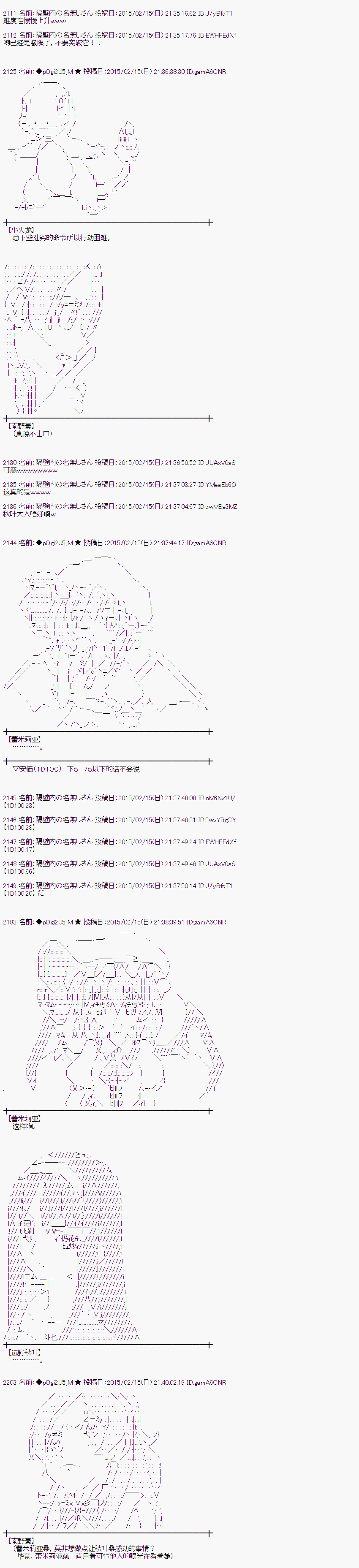 蕾米莉亞似乎在環遊世界 - 冰之國篇15 - 2