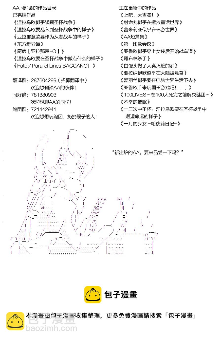 蕾米莉亞似乎在環遊世界 - 冰之國篇15 - 4