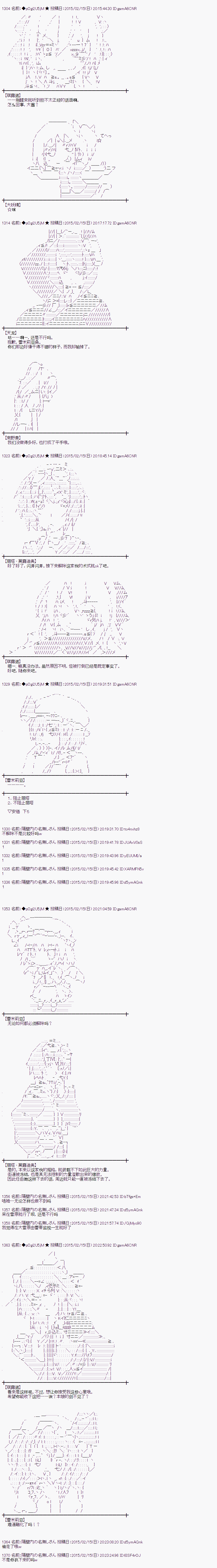 蕾米莉亞似乎在環遊世界 - 冰之國篇15 - 3