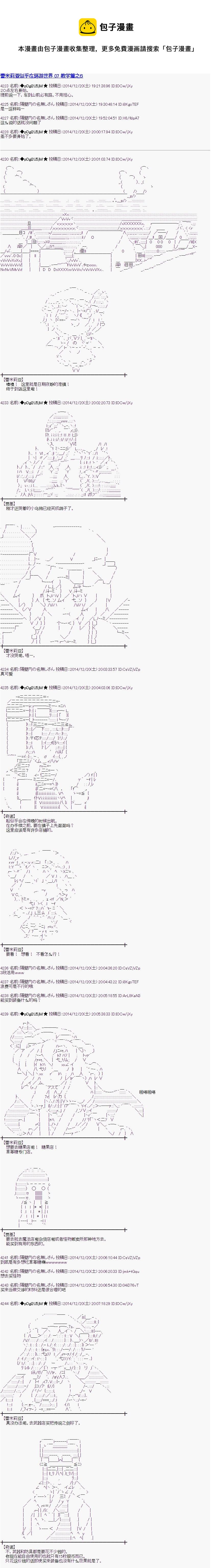 蕾米莉亞似乎在環遊世界 - 教學篇06 - 1