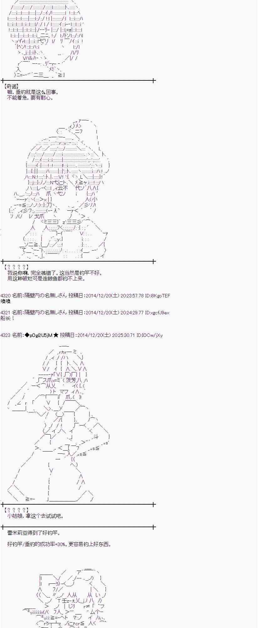 蕾米莉亞似乎在環遊世界 - 7話(1/2) - 2