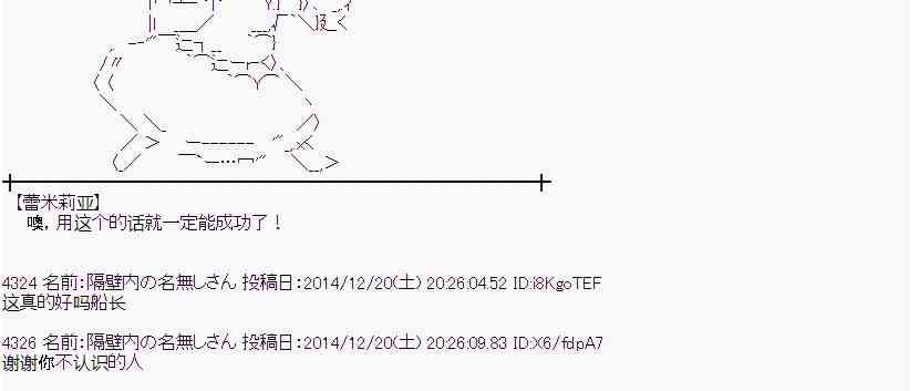 蕾米莉亞似乎在環遊世界 - 7話(1/2) - 3