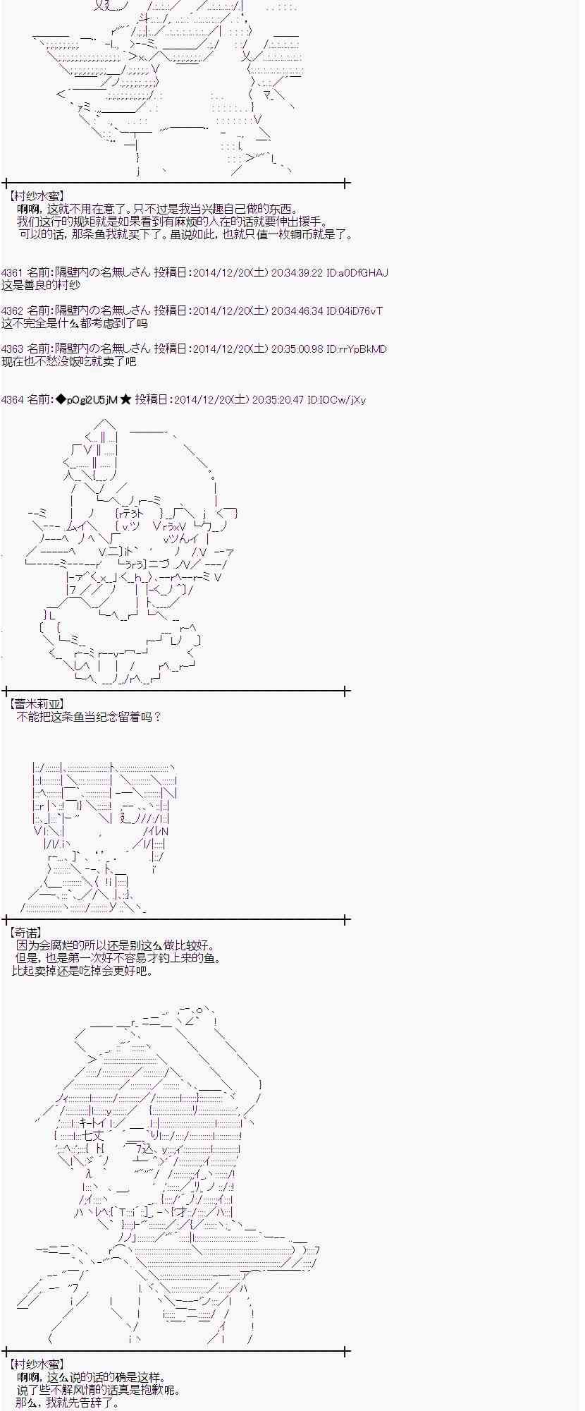 蕾米莉亞似乎在環遊世界 - 7話(1/2) - 6