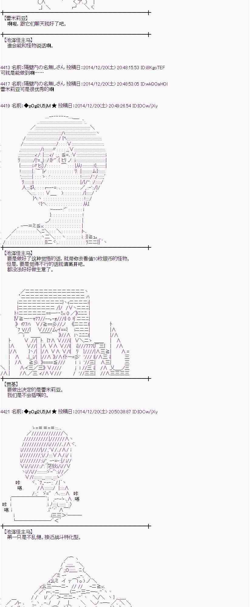 蕾米莉亞似乎在環遊世界 - 7話(1/2) - 5