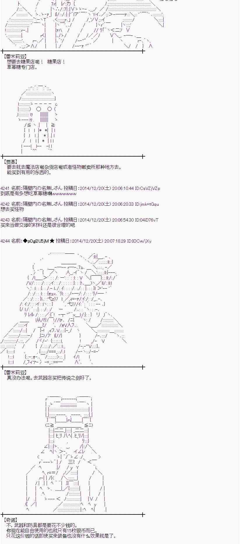 蕾米莉亞似乎在環遊世界 - 7話(1/2) - 3