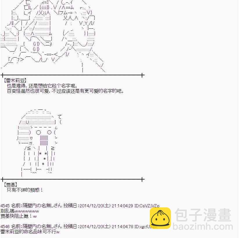 蕾米莉亞似乎在環遊世界 - 7話(1/2) - 7