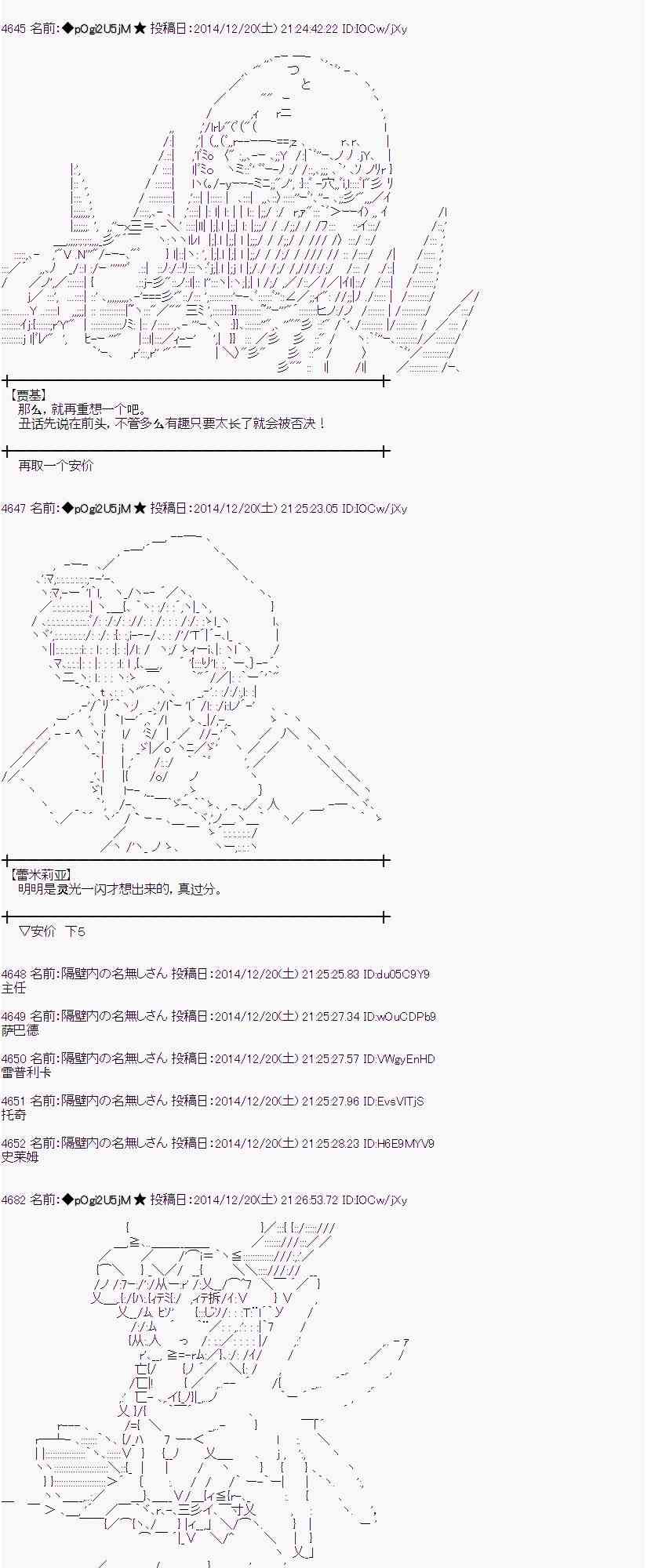 蕾米莉亞似乎在環遊世界 - 7話(1/2) - 4