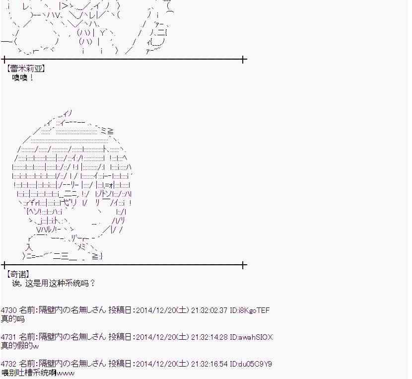 蕾米莉亞似乎在環遊世界 - 7話(1/2) - 7