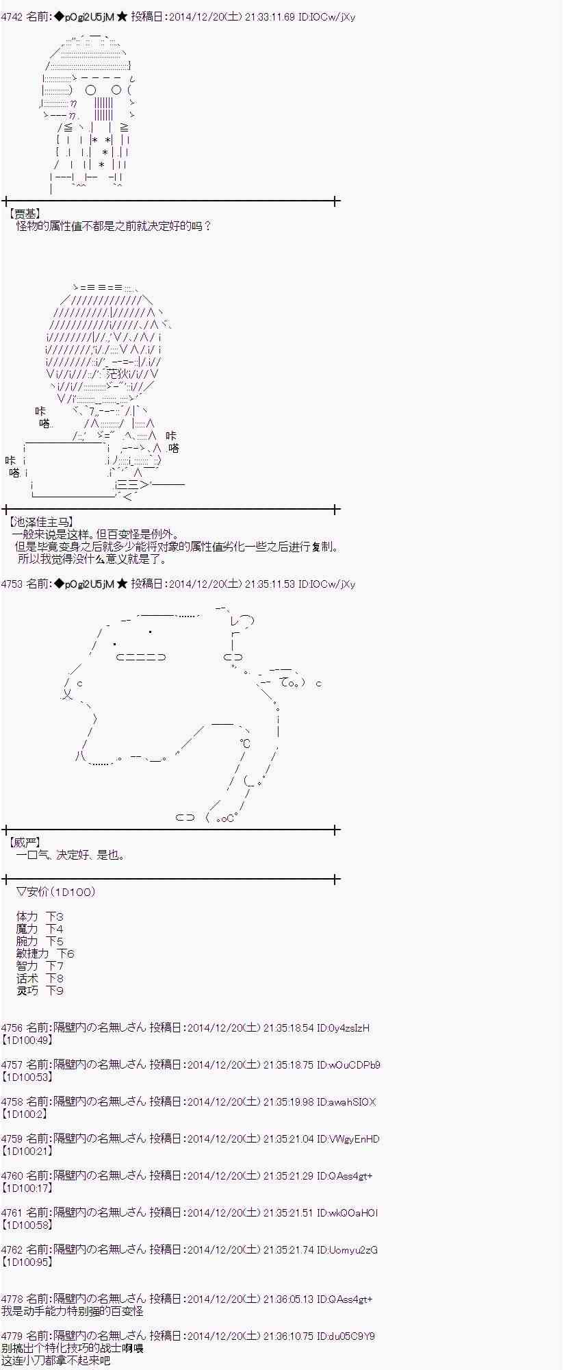 蕾米莉亞似乎在環遊世界 - 7話(1/2) - 8