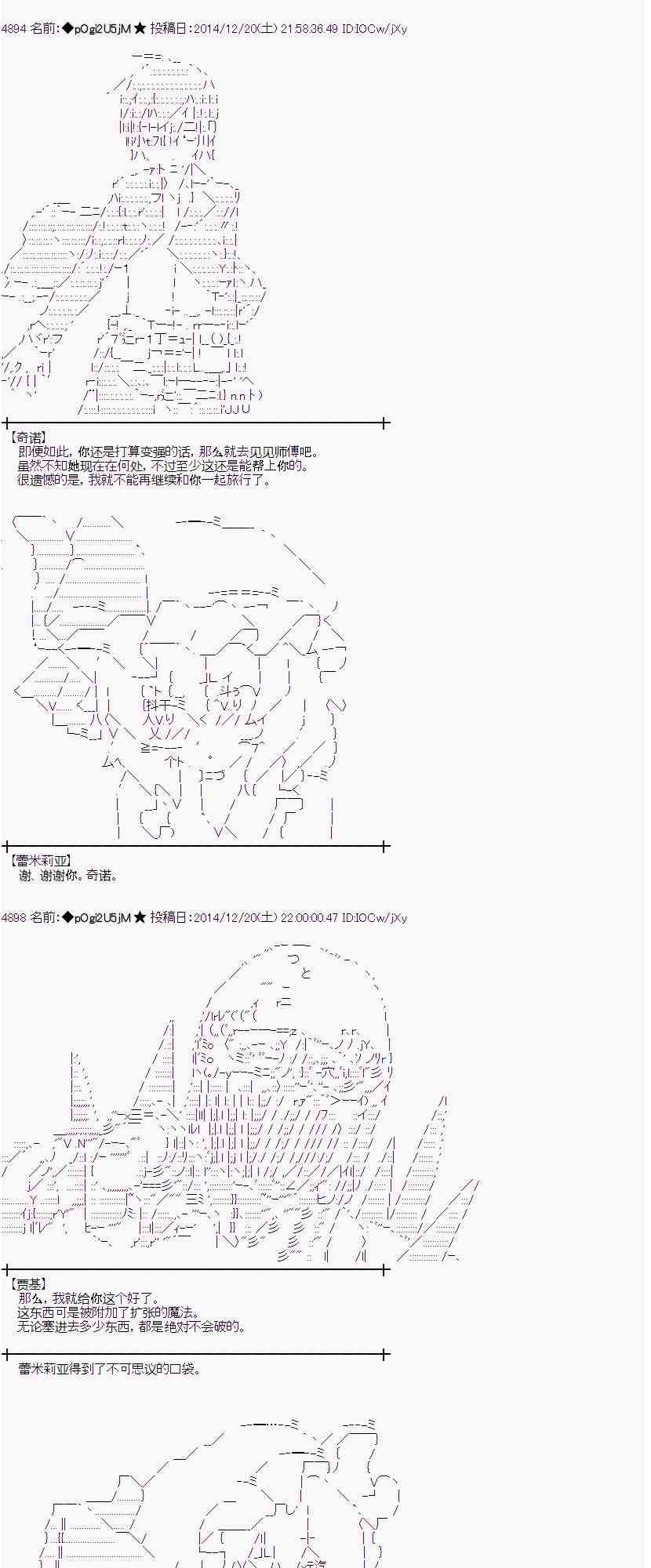 蕾米莉亞似乎在環遊世界 - 7話(1/2) - 8