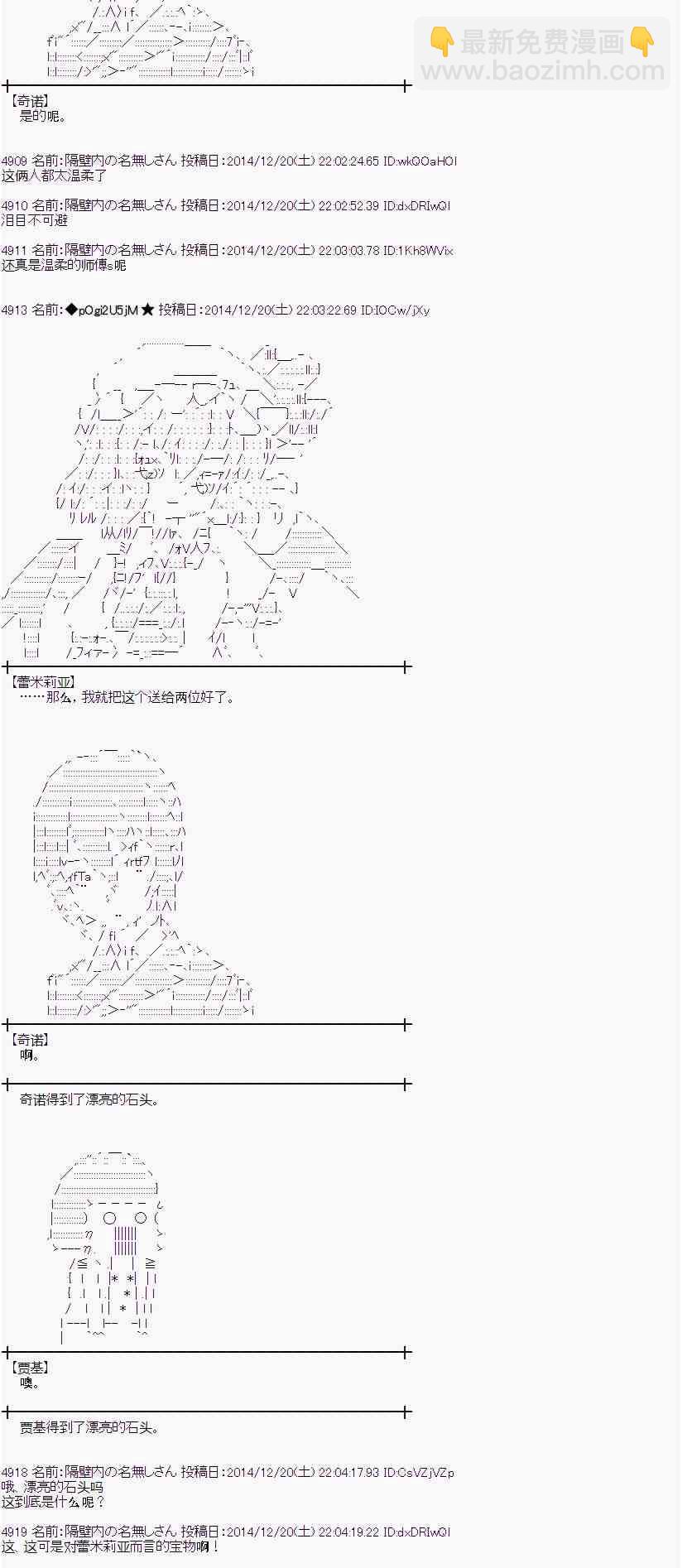 蕾米莉亞似乎在環遊世界 - 7話(2/2) - 2