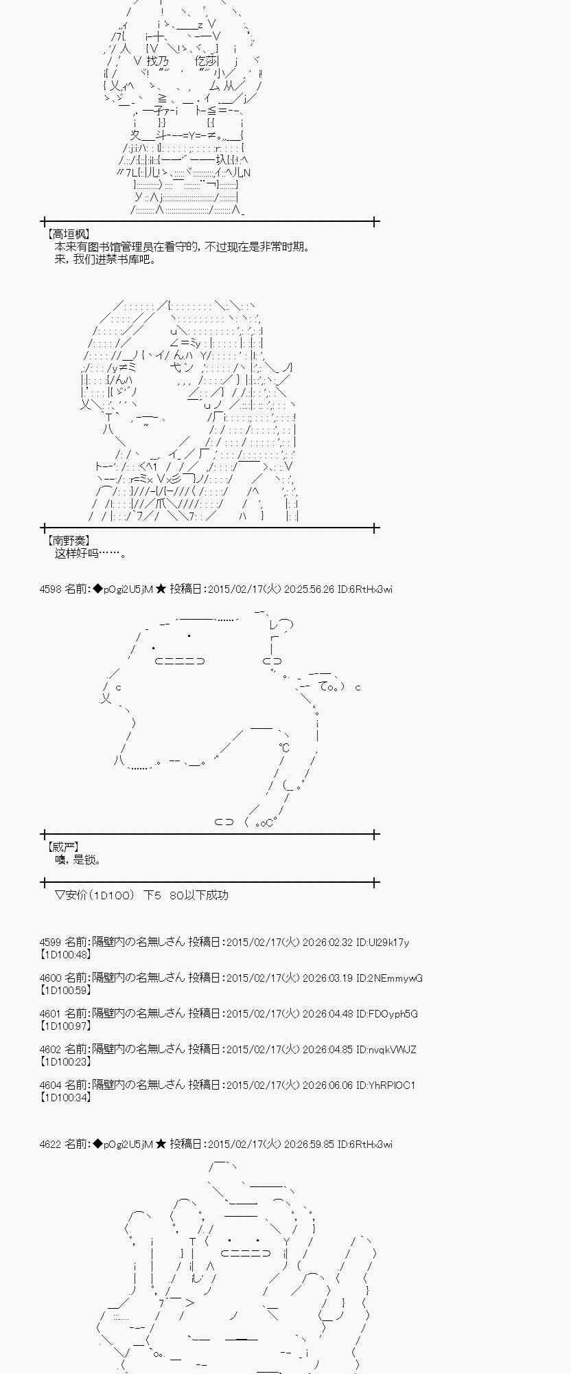 蕾米莉亞似乎在環遊世界 - 61話 - 3